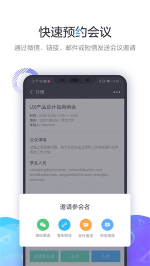 小鱼易连行业加强版ios版  v1.0.0图1