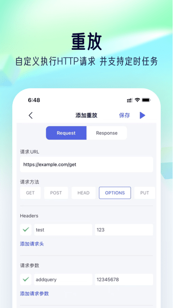 stormsniffer抓包工具华为  v1.0图1
