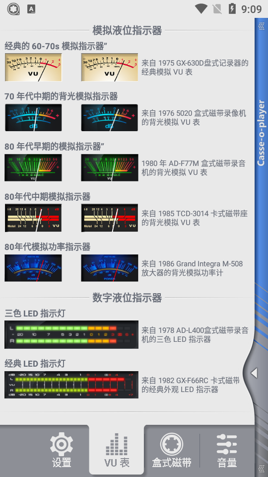 Casse player最新版