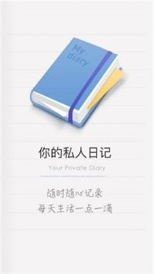 icity我的日记华为手机版  v4.0.0图1