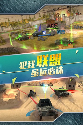 战地荣耀风云无限金币版  v2.2.0图2