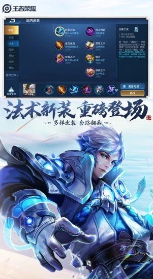 雪花王者荣耀辅助手机版下载  v1.68.00图3