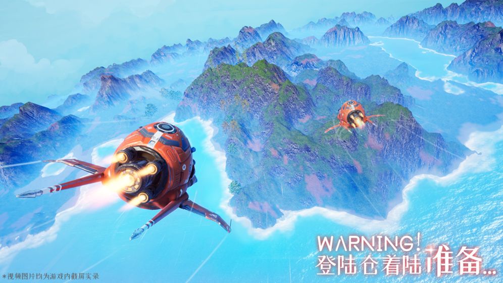 我们的星球国际服下载最新版官网  v1.0图4