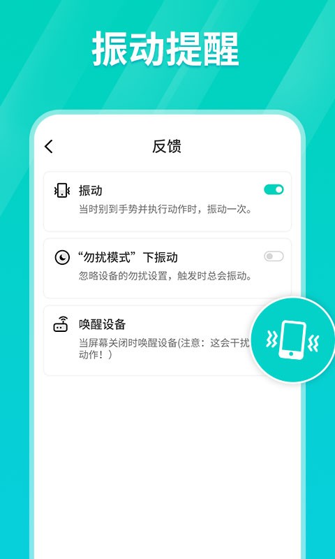 连点器免费版下载苹果平板  v1.0.3图3