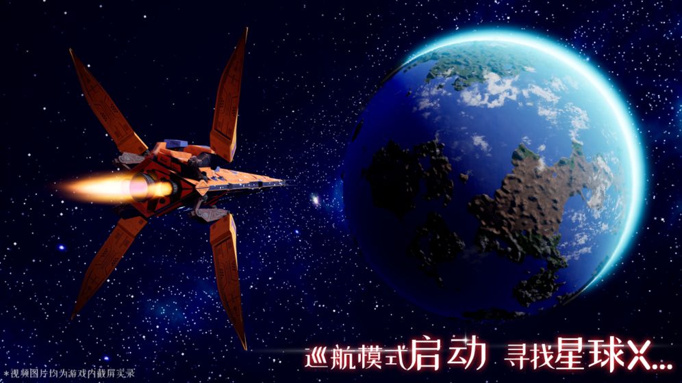 我们的星球国际服下载最新版官网  v1.0图3