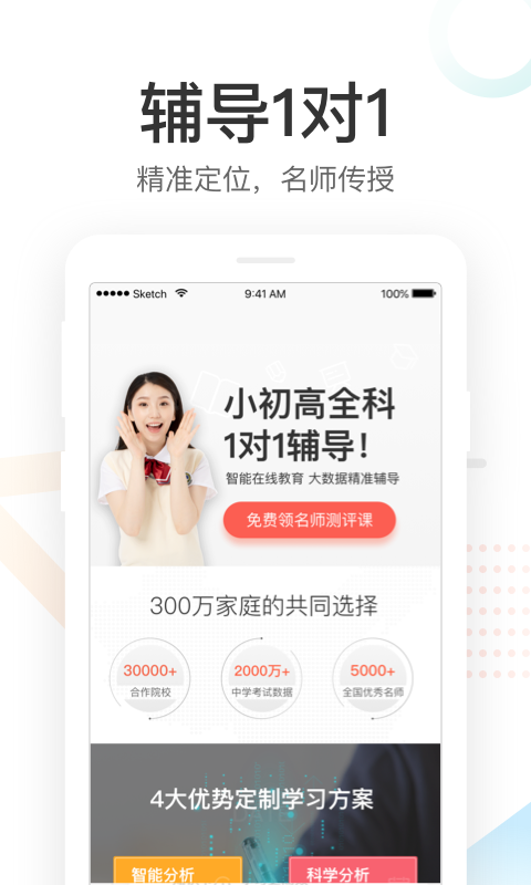 好分数.apk