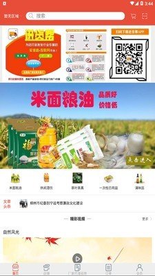 进货帮批发网app  v2.3图2