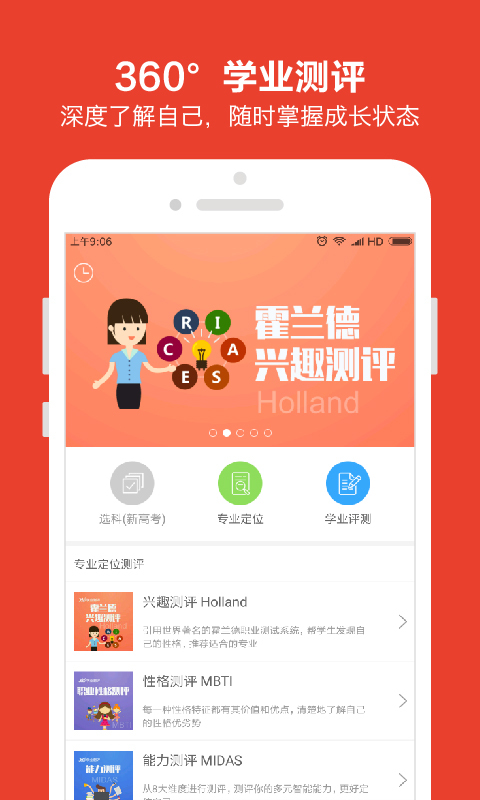 优志愿app官方下载安装  v7.0.0图1