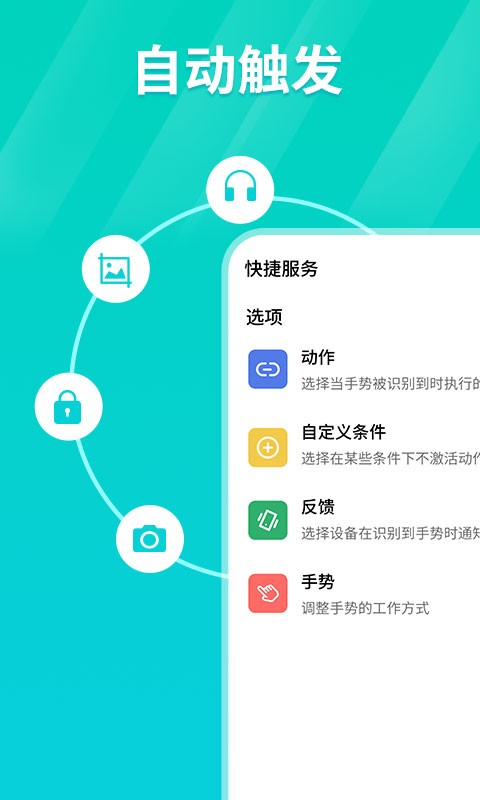 自动连点器永久免费版苹果版  v1.0.3图2