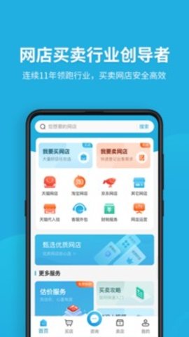 域名停靠盘他app大全下载2023p站  v5.0.1图3