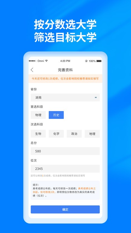 阳光高考志愿填报平台官网登录  v3.0.6图1