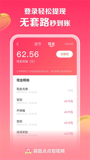 袋鼠点点短视频免费版  v2.0图2