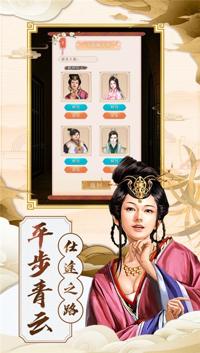 一品县令2024  v1.0.1图3