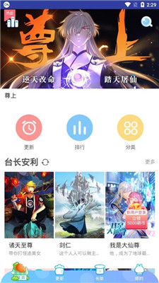 蜜柚漫画最新版安卓版下载  v1.0.0图3