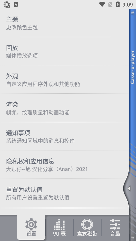 Casse player最新版  v3.2.3图1