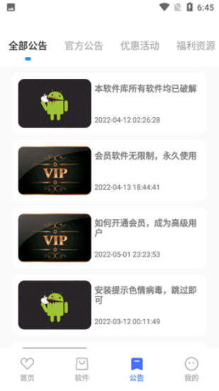 小马软件库最新版本ios  v4.3图1