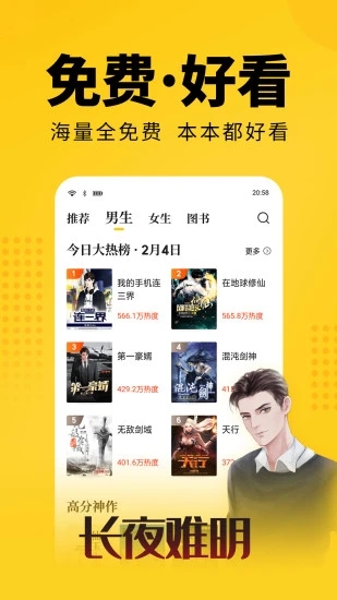 大象看书下载  v5.0.0图3