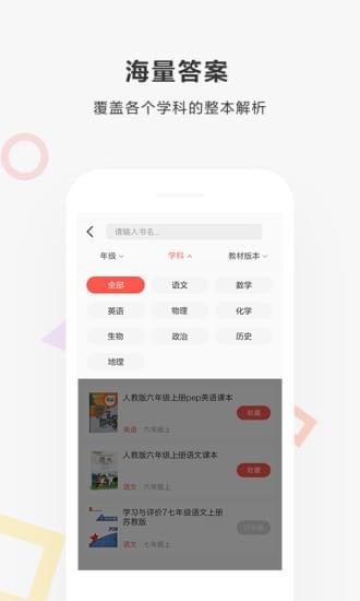 快对作业破解版最新  v2.1.0图1