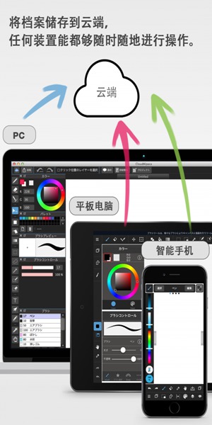 medibangpaintforipad下载  v1.0图3