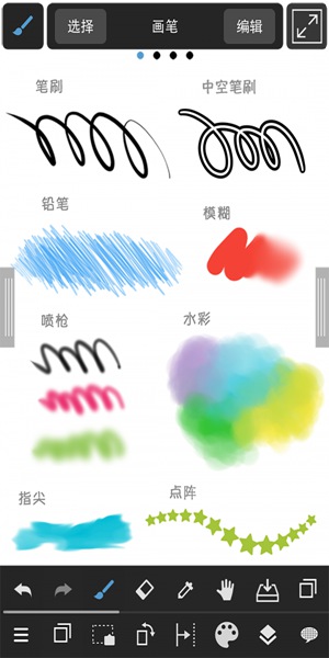 medibangpaintforipad下载  v1.0图1