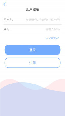 天津人力社保最新版本  v1.0.51图1