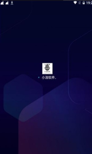 小浪软件库安卓版下载  v1.0图1