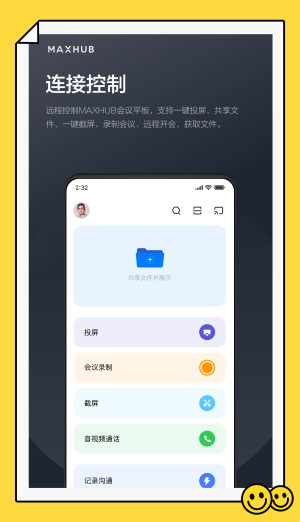 maxhub知乎  v1.2.0图2