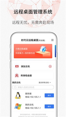 zerotier手机端  v1.10.6.2图2