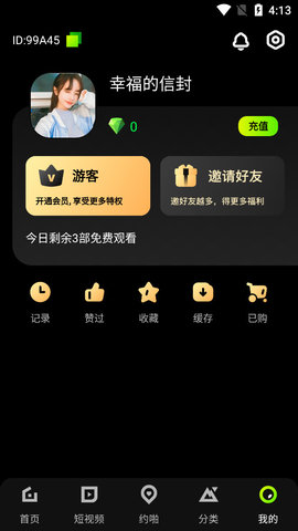 极乐视频app  v2.7图1