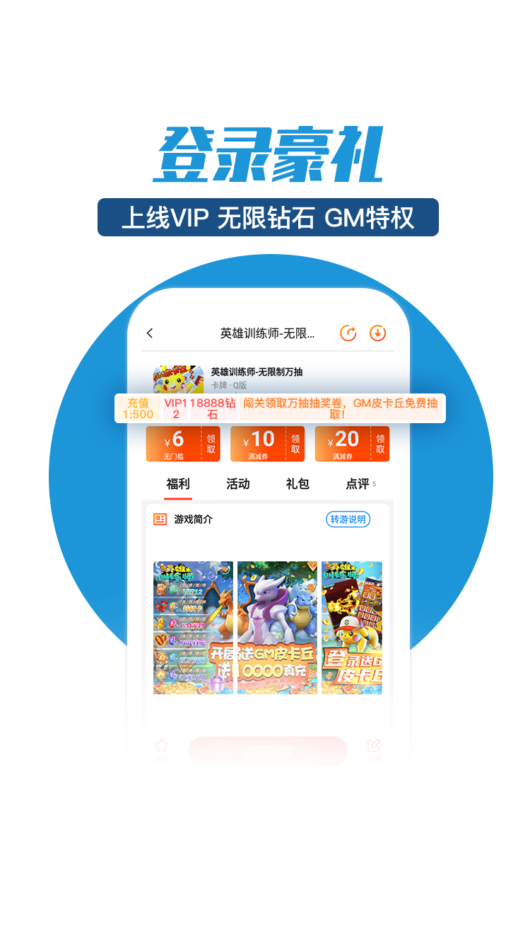 零元手游平台安卓版下载安装最新版  v1.0.0图2