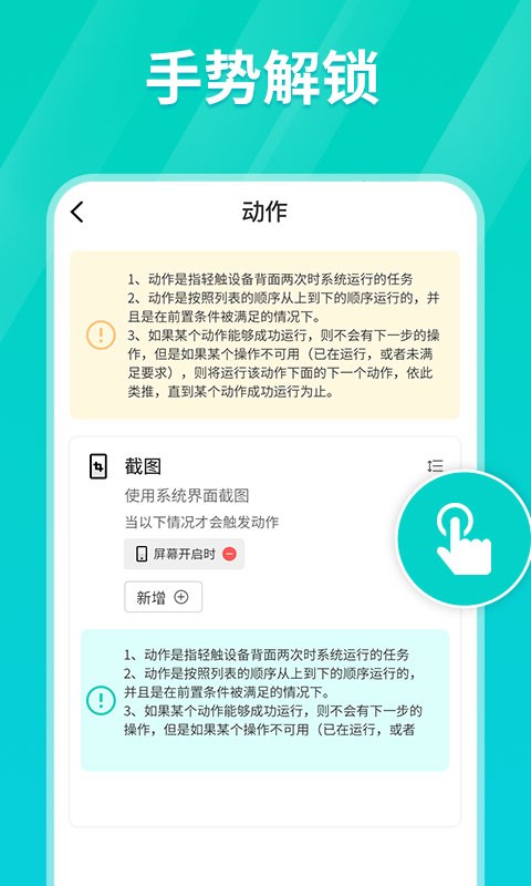 连点器手机版安卓版免费无需付钱  v1.0.3图4