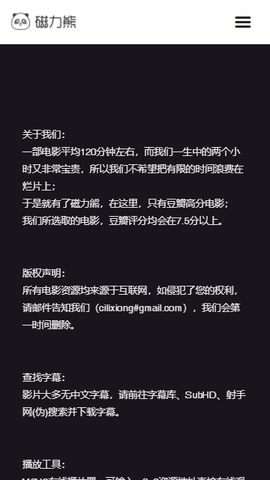 磁力熊电影官网在线看免费  v1.0图2