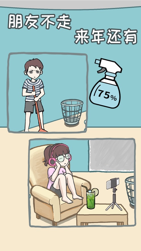 宅家不容易手机版