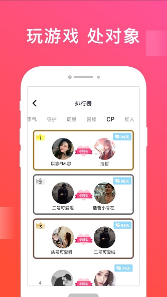 无双队友下载  v1.0.1.6图3