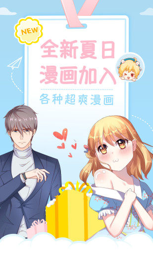 麻豆漫画免费动漫安卓版在线观看  v1.0.1图2