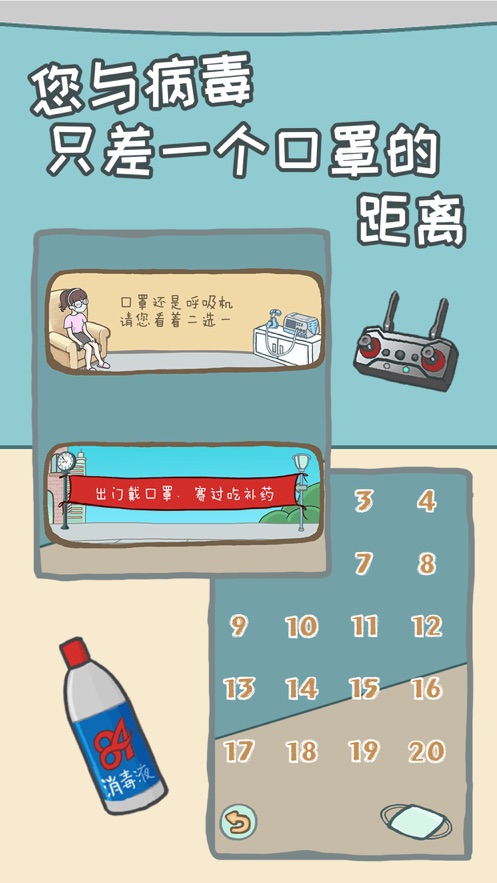 宅家不容易手机版  v1.0.0图2