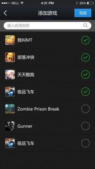 变速齿轮手机版ios  v3.27图2