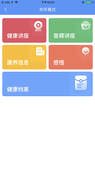 阿吉泰健康管理  v4.9.9图1