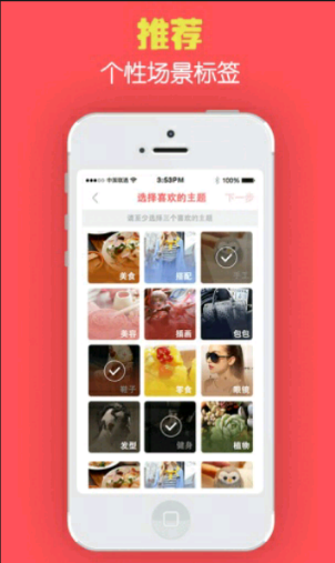 蜂蜜助手app最新版本下载安装苹果版  v1.0.5图1