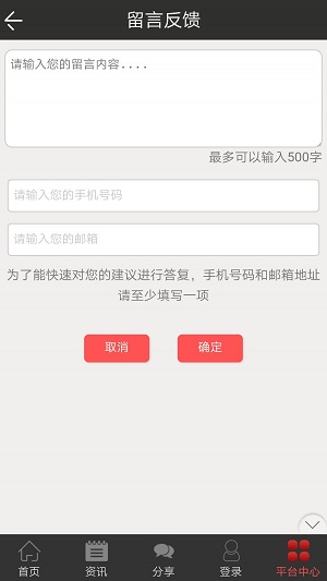 专线物流网app  v1.9.1.0523图1