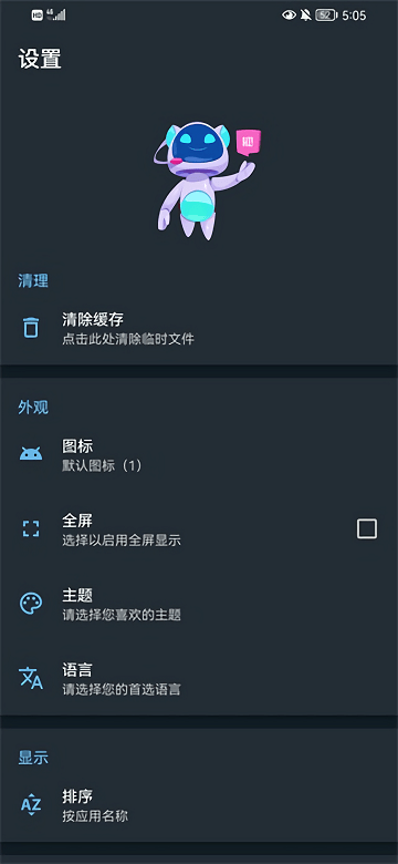 apk编辑器中文版软件  v1.5.9图2