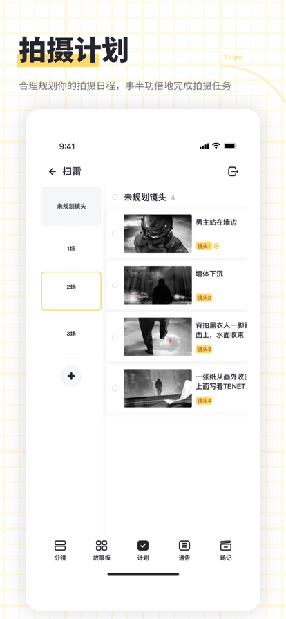 闪电分镜免费版下载安装最新版  v1.0.2图3