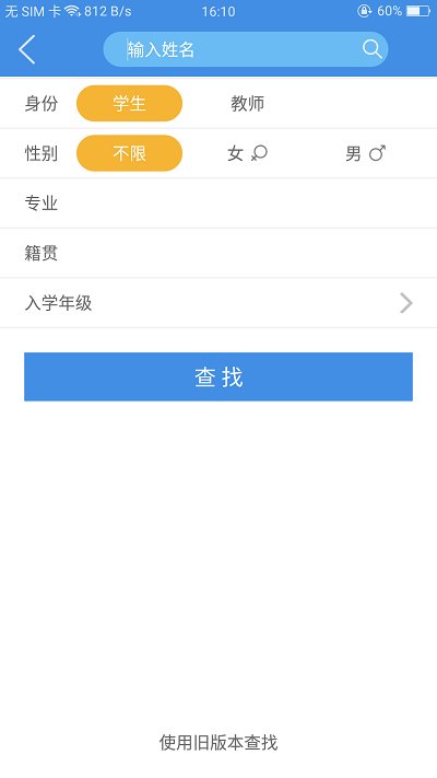 喜鹊儿旧版本官方  v2.6.309图1