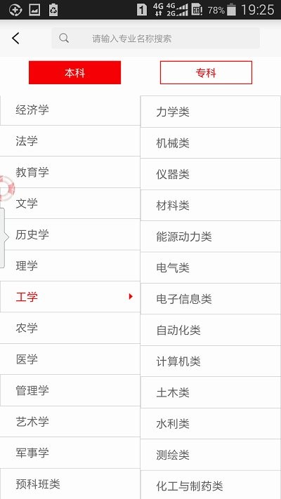 贵州招考网官网登录  v1.4.2图1