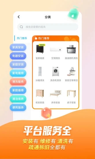 万师傅师傅接单app  v7.9.0图1