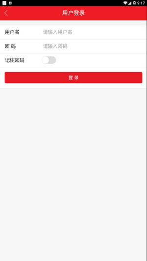 马钢e工汇app官网  v2.0.3图1