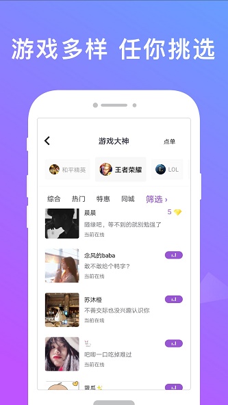 无双队友下载  v1.0.1.6图1