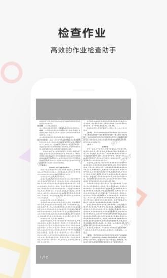 快对作业破解版最新  v2.1.0图3