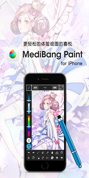 medibangpaintforipad下载  v1.0图2