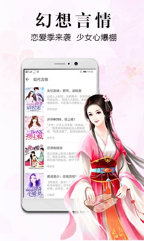 飞读小说下载  v2.0.4.303图3